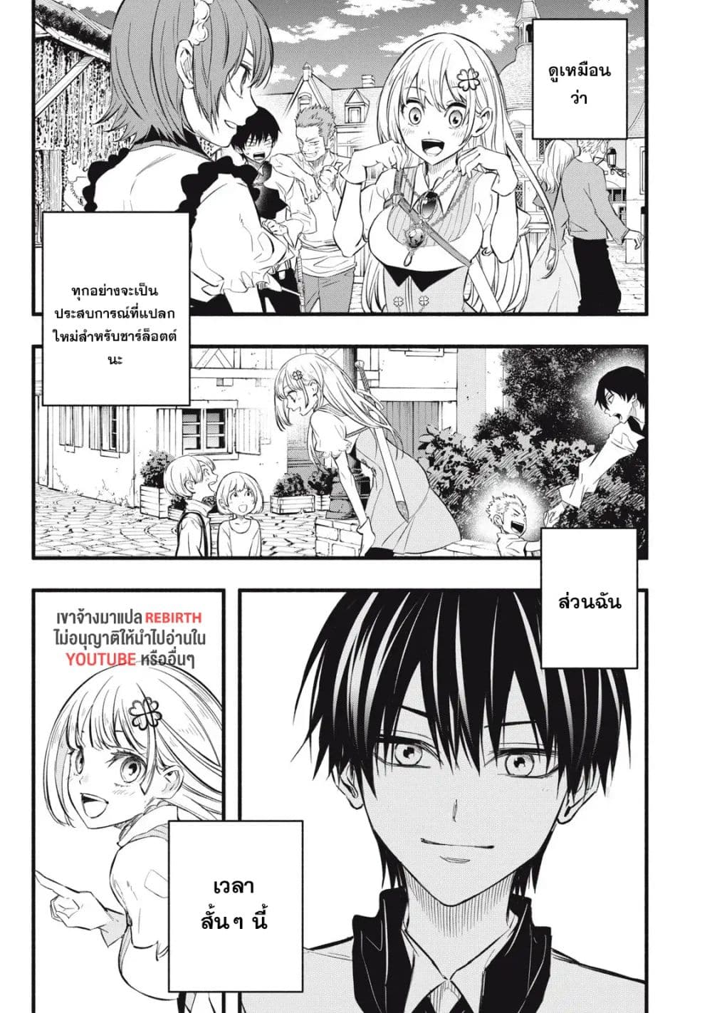 Geemu Chuuban de Shinu Akuyaku Kizoku ni Tensei Shita node, Hazure Skill TAME wo Kushi Shite Saikyou wo Mezashite Mita page 3