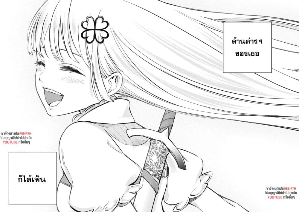Geemu Chuuban de Shinu Akuyaku Kizoku ni Tensei Shita node, Hazure Skill TAME wo Kushi Shite Saikyou wo Mezashite Mita page 4