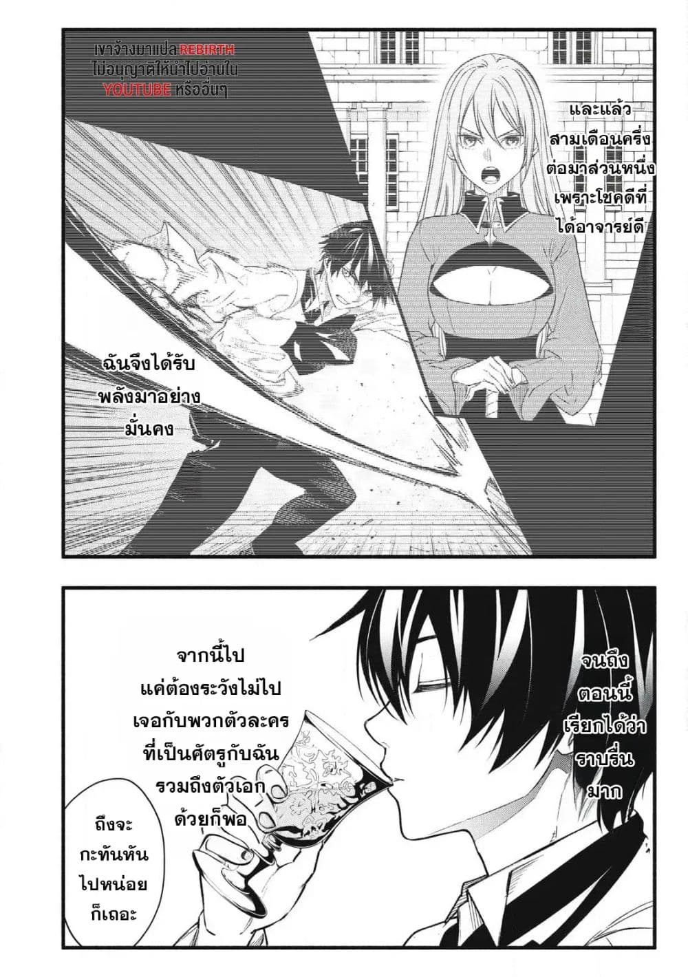 Geemu Chuuban de Shinu Akuyaku Kizoku ni Tensei Shita node, Hazure Skill TAME wo Kushi Shite Saikyou wo Mezashite Mita page 2