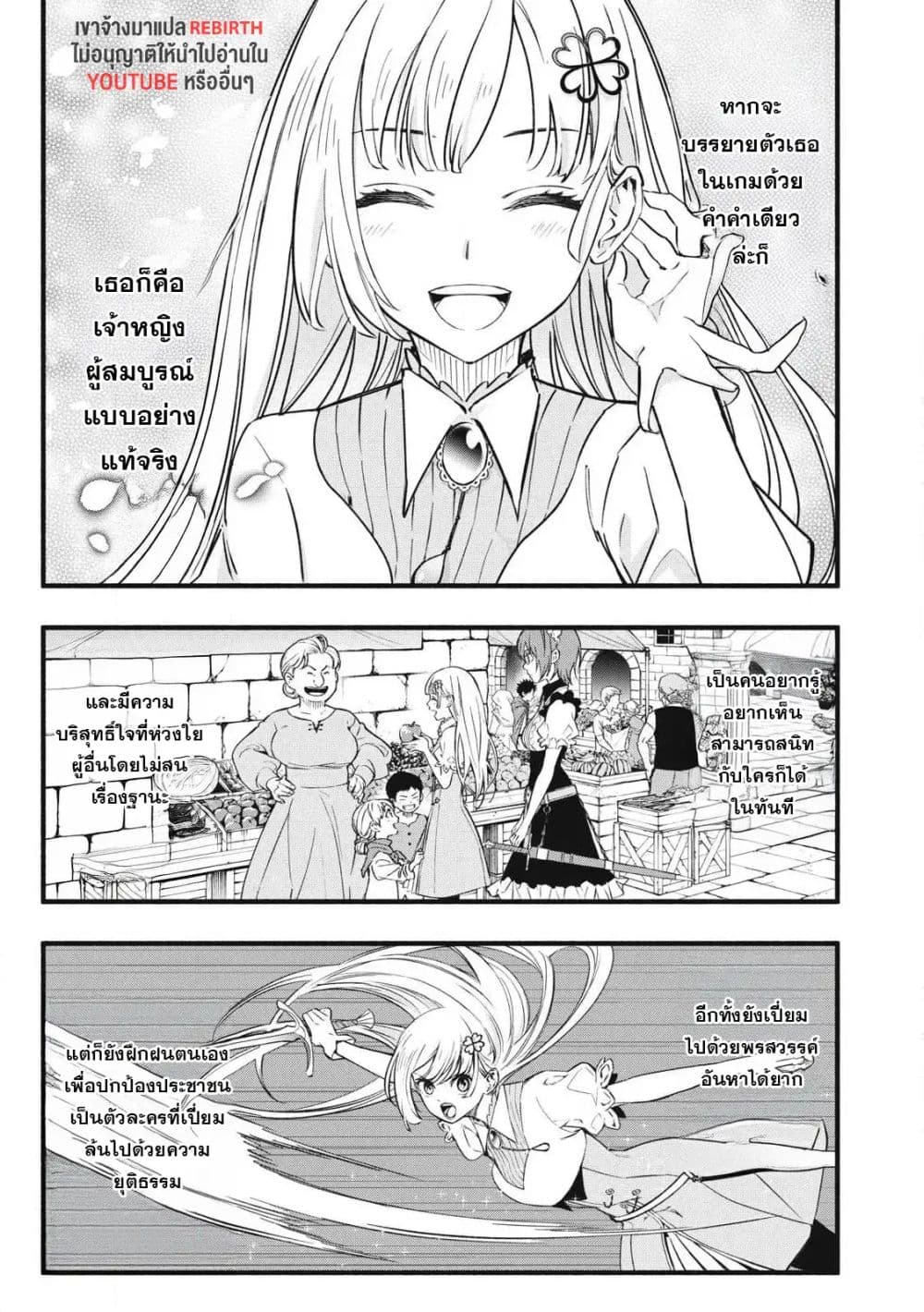 Geemu Chuuban de Shinu Akuyaku Kizoku ni Tensei Shita node, Hazure Skill TAME wo Kushi Shite Saikyou wo Mezashite Mita page 5