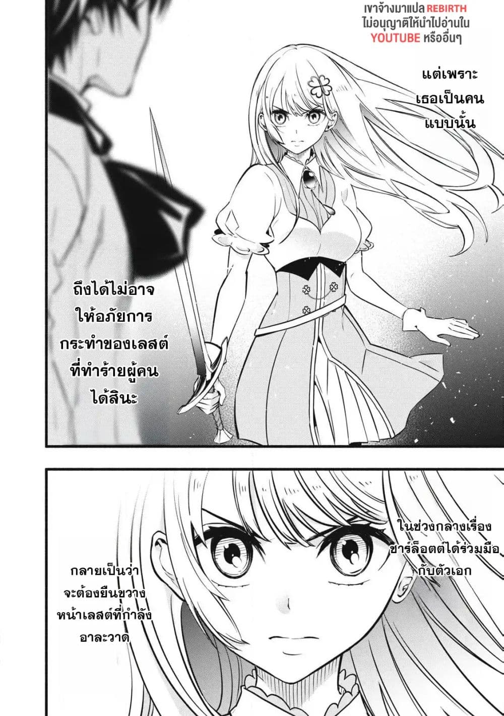 Geemu Chuuban de Shinu Akuyaku Kizoku ni Tensei Shita node, Hazure Skill TAME wo Kushi Shite Saikyou wo Mezashite Mita page 6