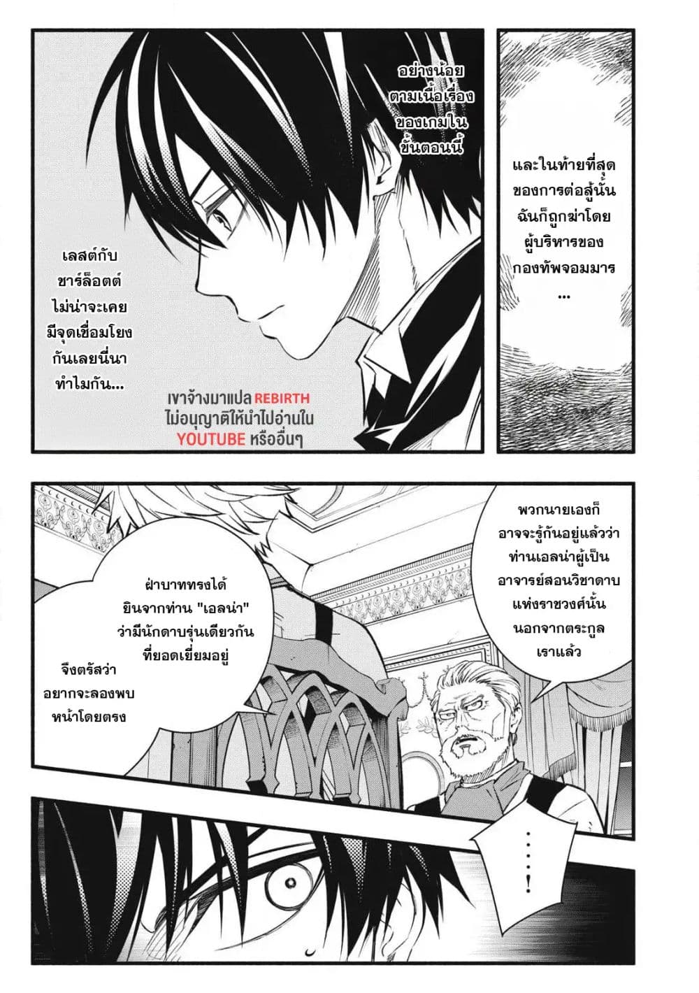 Geemu Chuuban de Shinu Akuyaku Kizoku ni Tensei Shita node, Hazure Skill TAME wo Kushi Shite Saikyou wo Mezashite Mita page 7