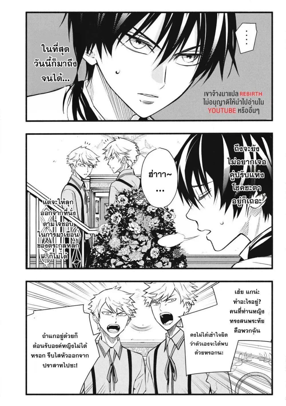 Geemu Chuuban de Shinu Akuyaku Kizoku ni Tensei Shita node, Hazure Skill TAME wo Kushi Shite Saikyou wo Mezashite Mita page 10