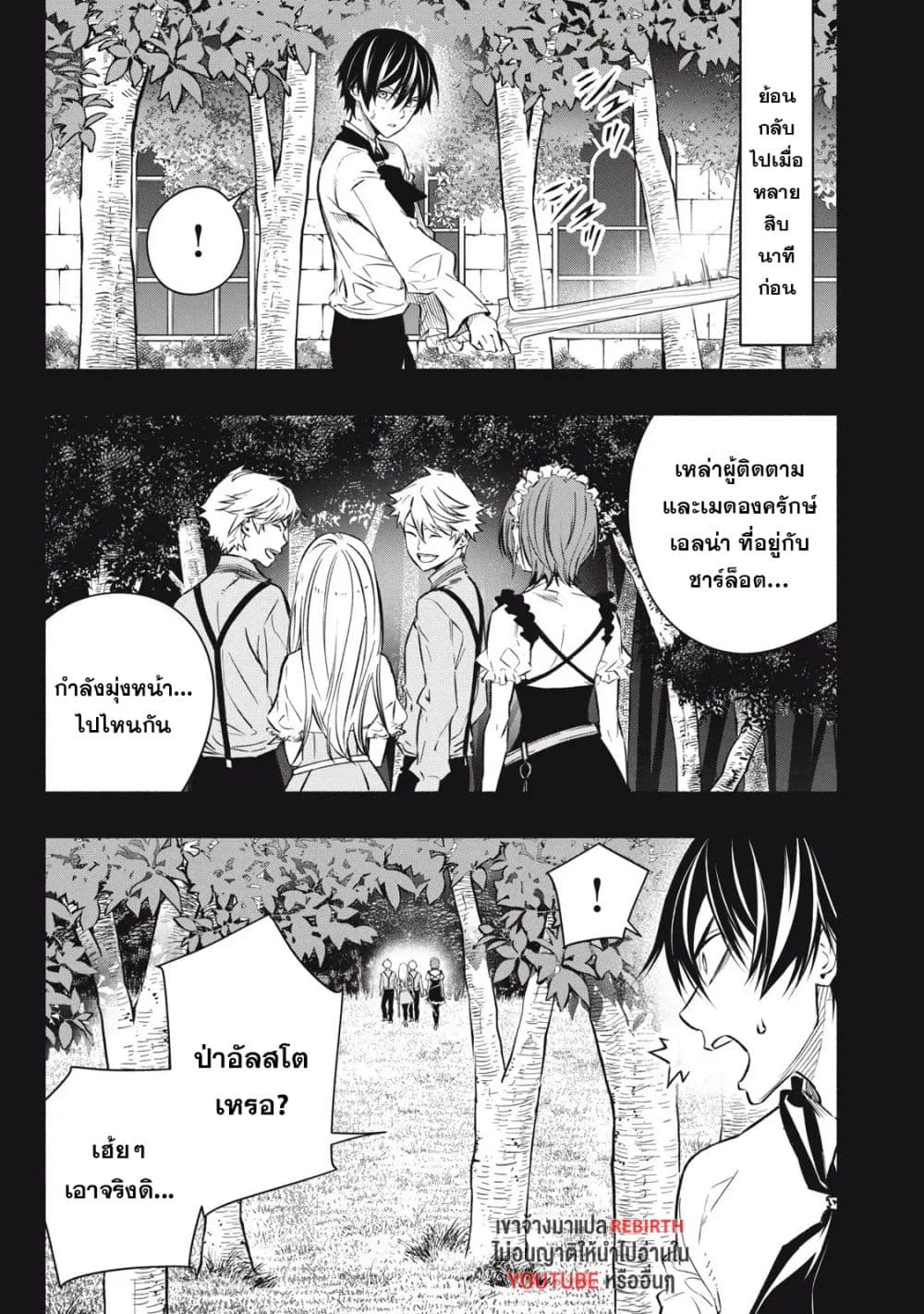 Geemu Chuuban de Shinu Akuyaku Kizoku ni Tensei Shita node, Hazure Skill TAME wo Kushi Shite Saikyou wo Mezashite Mita page 1