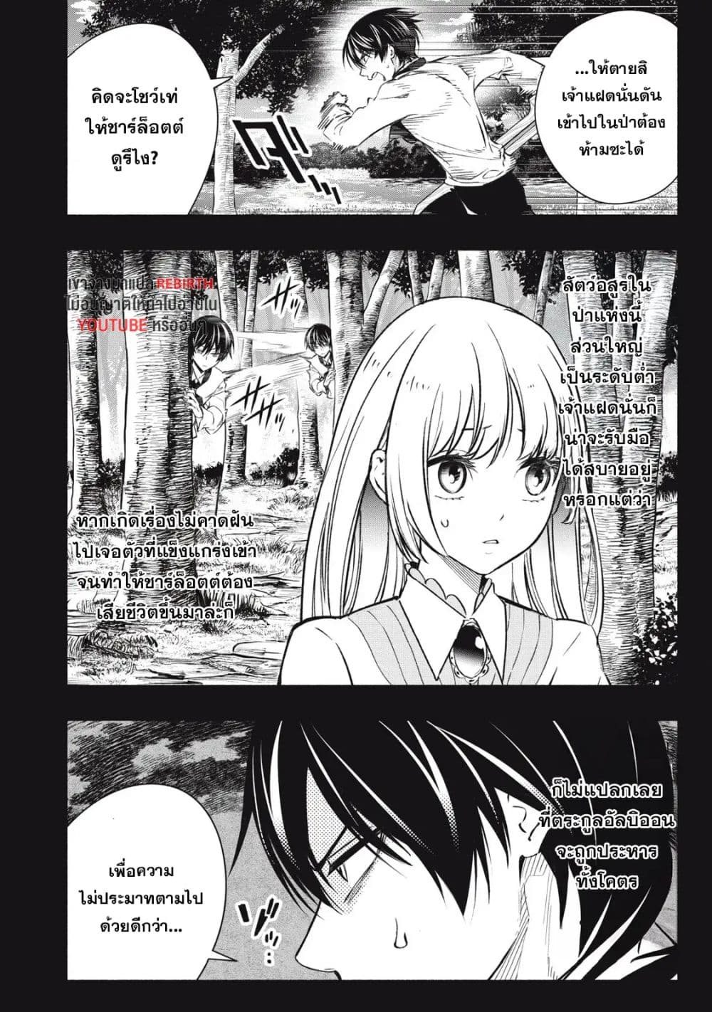 Geemu Chuuban de Shinu Akuyaku Kizoku ni Tensei Shita node, Hazure Skill TAME wo Kushi Shite Saikyou wo Mezashite Mita page 2