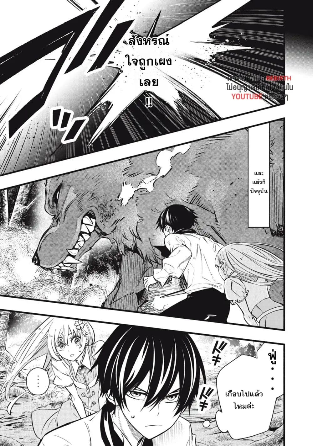 Geemu Chuuban de Shinu Akuyaku Kizoku ni Tensei Shita node, Hazure Skill TAME wo Kushi Shite Saikyou wo Mezashite Mita page 3