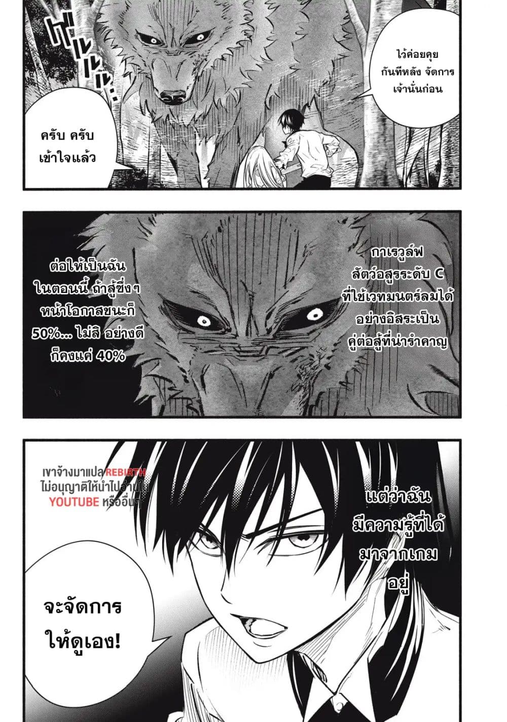 Geemu Chuuban de Shinu Akuyaku Kizoku ni Tensei Shita node, Hazure Skill TAME wo Kushi Shite Saikyou wo Mezashite Mita page 5