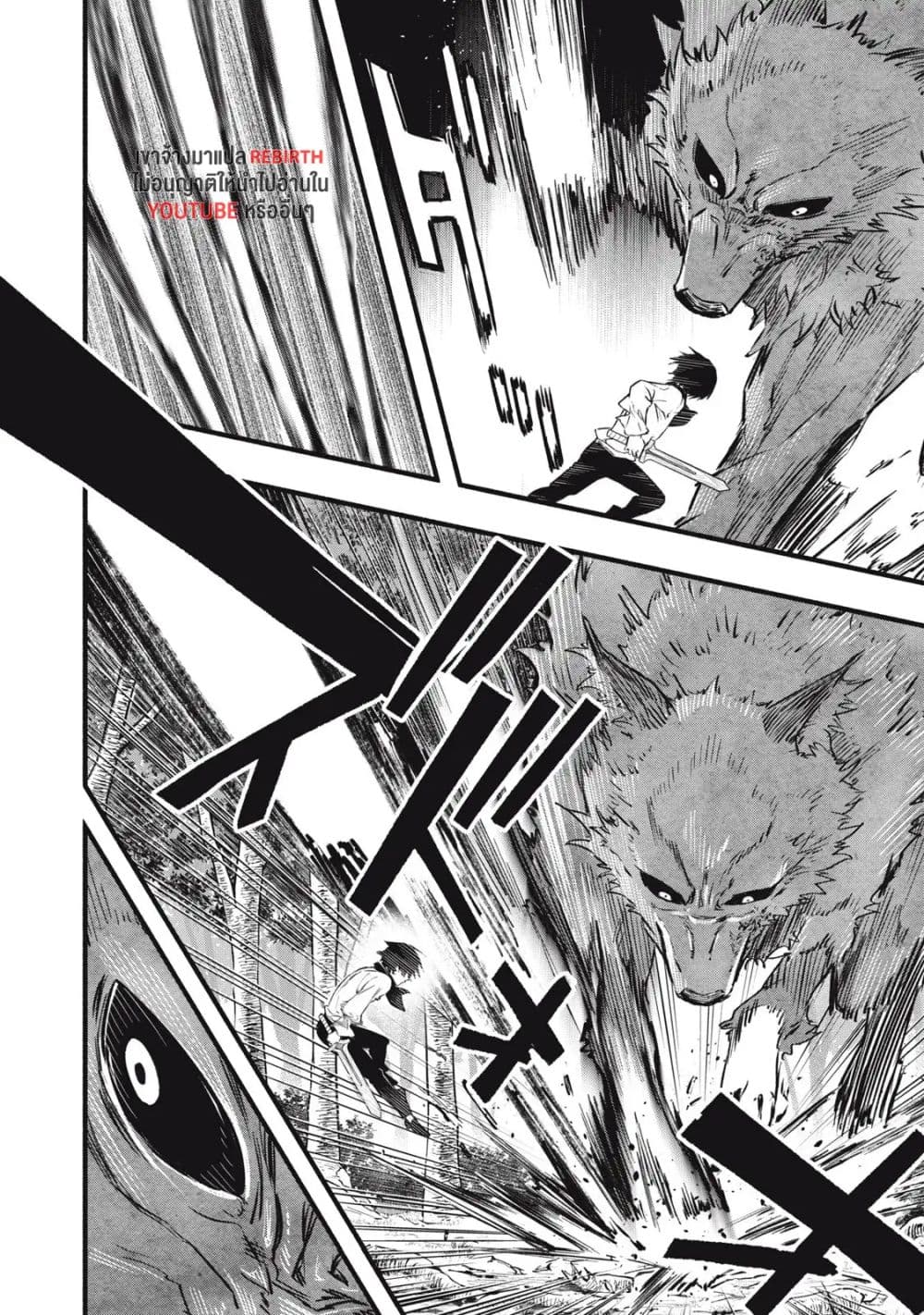 Geemu Chuuban de Shinu Akuyaku Kizoku ni Tensei Shita node, Hazure Skill TAME wo Kushi Shite Saikyou wo Mezashite Mita page 6