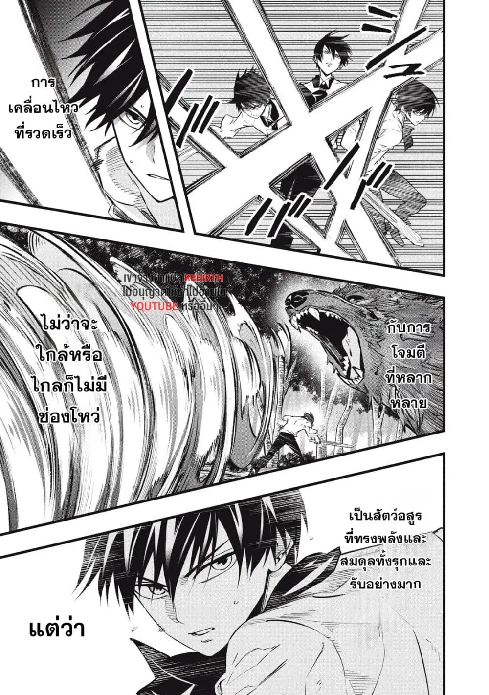 Geemu Chuuban de Shinu Akuyaku Kizoku ni Tensei Shita node, Hazure Skill TAME wo Kushi Shite Saikyou wo Mezashite Mita page 7