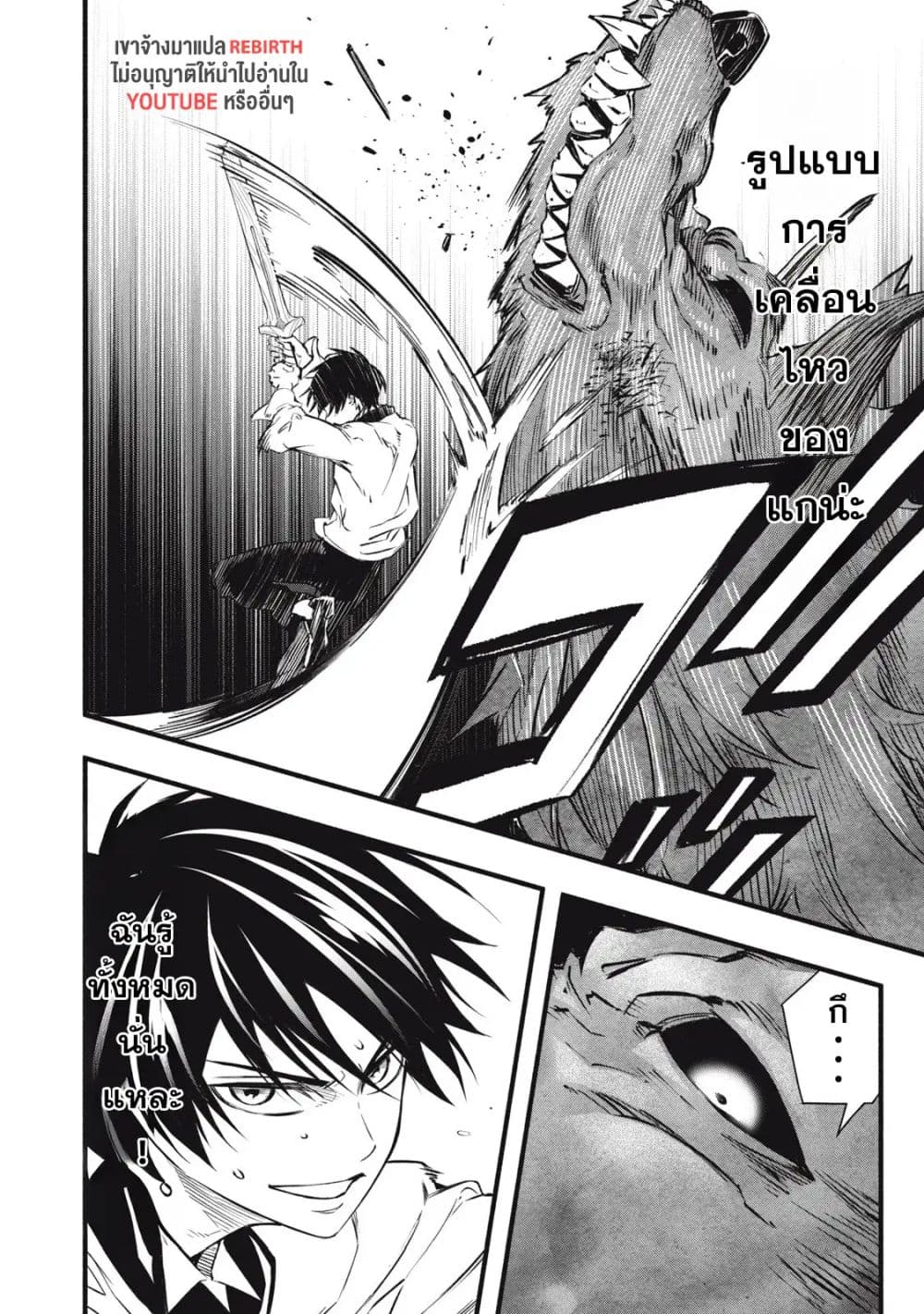 Geemu Chuuban de Shinu Akuyaku Kizoku ni Tensei Shita node, Hazure Skill TAME wo Kushi Shite Saikyou wo Mezashite Mita page 8