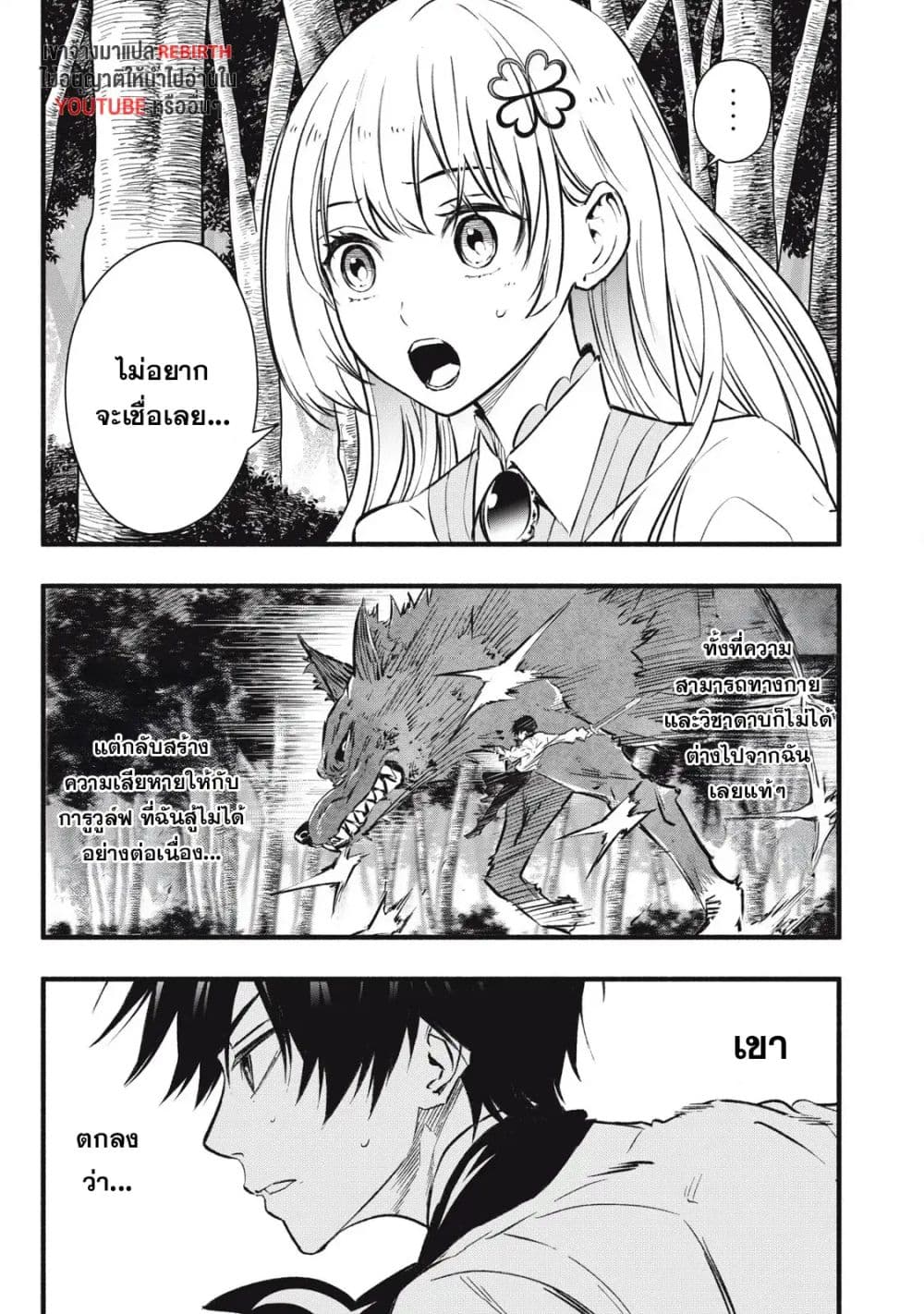 Geemu Chuuban de Shinu Akuyaku Kizoku ni Tensei Shita node, Hazure Skill TAME wo Kushi Shite Saikyou wo Mezashite Mita page 9