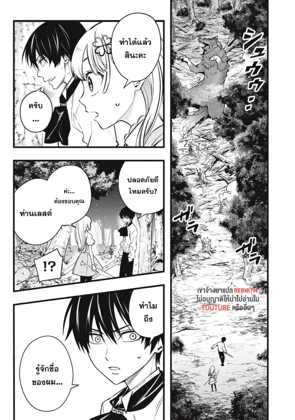Geemu Chuuban de Shinu Akuyaku Kizoku ni Tensei Shita node, Hazure Skill TAME wo Kushi Shite Saikyou wo Mezashite Mita page 1