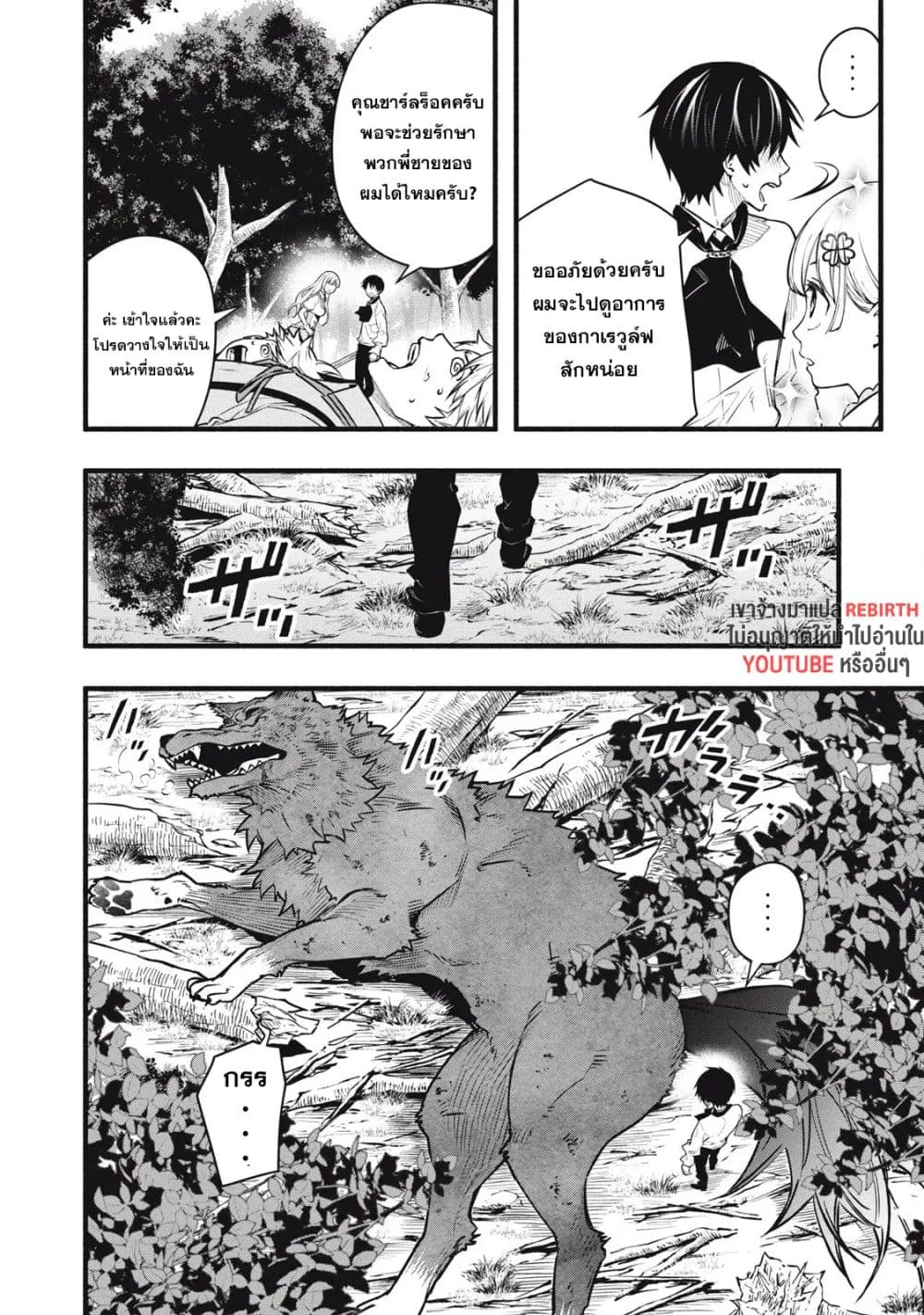 Geemu Chuuban de Shinu Akuyaku Kizoku ni Tensei Shita node, Hazure Skill TAME wo Kushi Shite Saikyou wo Mezashite Mita page 4