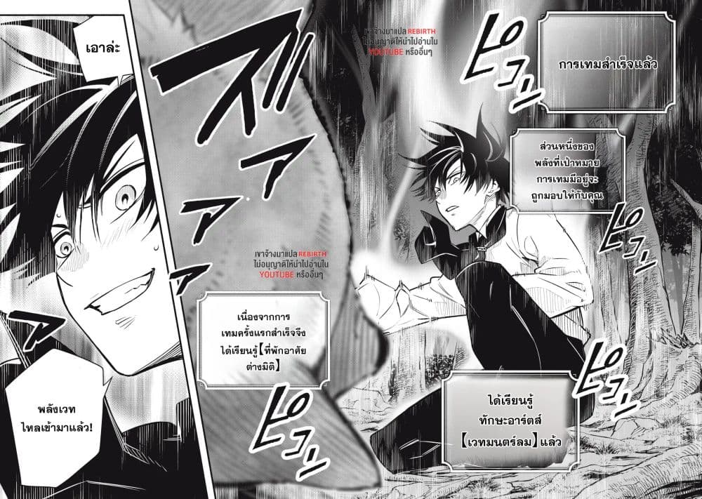 Geemu Chuuban de Shinu Akuyaku Kizoku ni Tensei Shita node, Hazure Skill TAME wo Kushi Shite Saikyou wo Mezashite Mita page 8