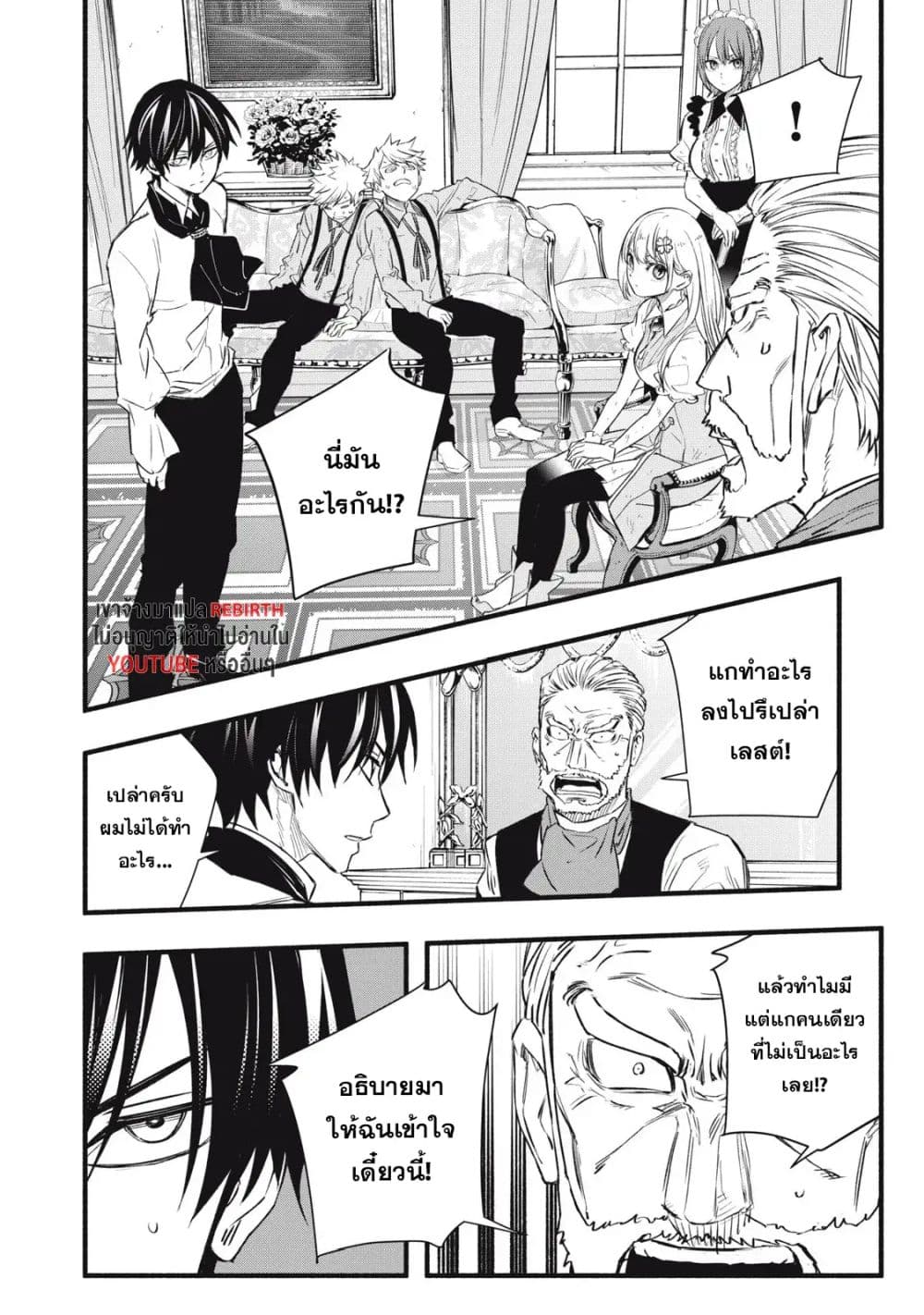 Geemu Chuuban de Shinu Akuyaku Kizoku ni Tensei Shita node, Hazure Skill TAME wo Kushi Shite Saikyou wo Mezashite Mita page 2