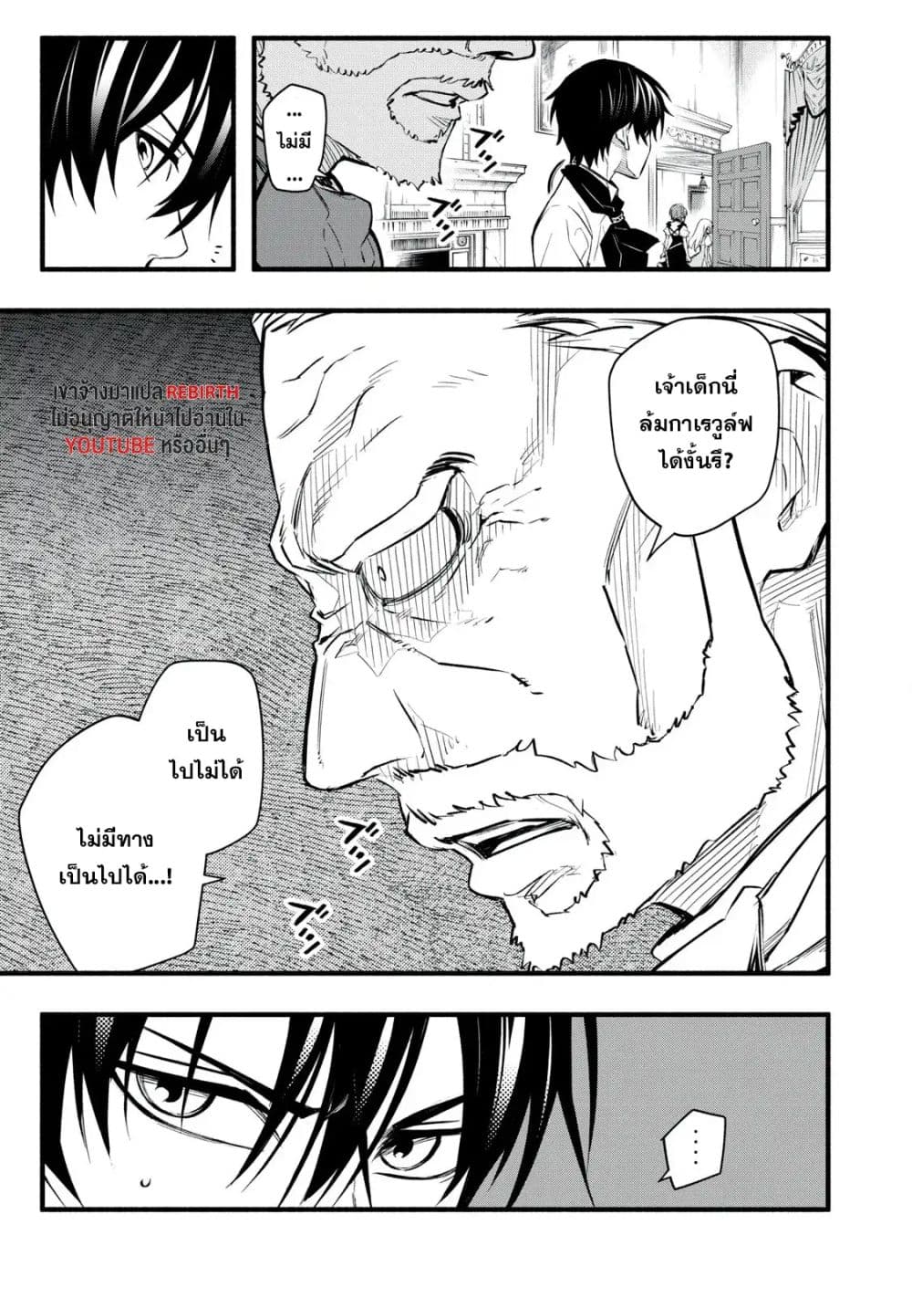 Geemu Chuuban de Shinu Akuyaku Kizoku ni Tensei Shita node, Hazure Skill TAME wo Kushi Shite Saikyou wo Mezashite Mita page 7