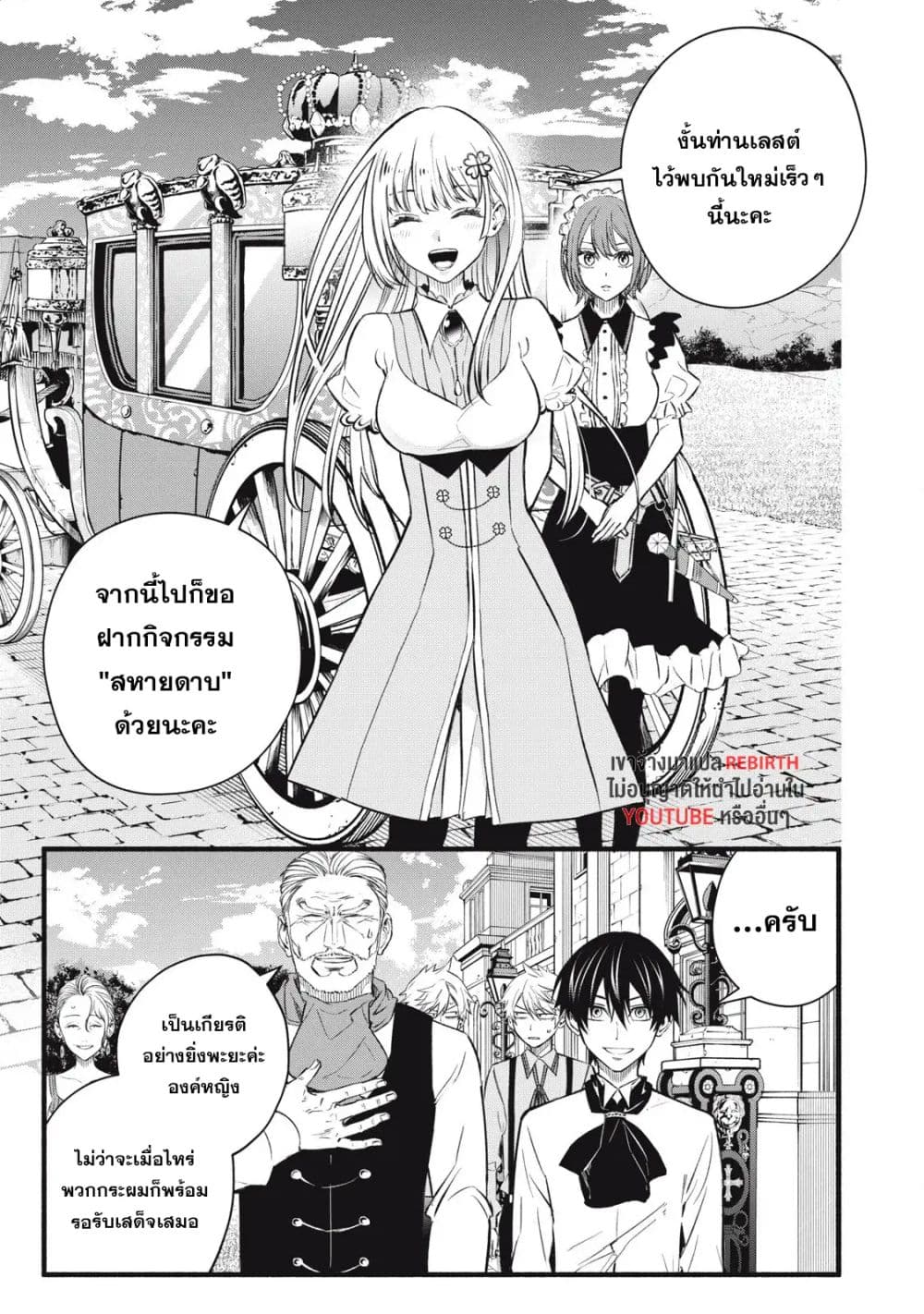 Geemu Chuuban de Shinu Akuyaku Kizoku ni Tensei Shita node, Hazure Skill TAME wo Kushi Shite Saikyou wo Mezashite Mita page 1