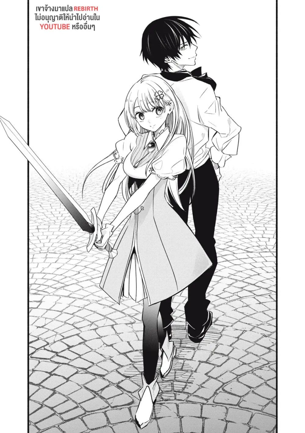 Geemu Chuuban de Shinu Akuyaku Kizoku ni Tensei Shita node, Hazure Skill TAME wo Kushi Shite Saikyou wo Mezashite Mita page 2