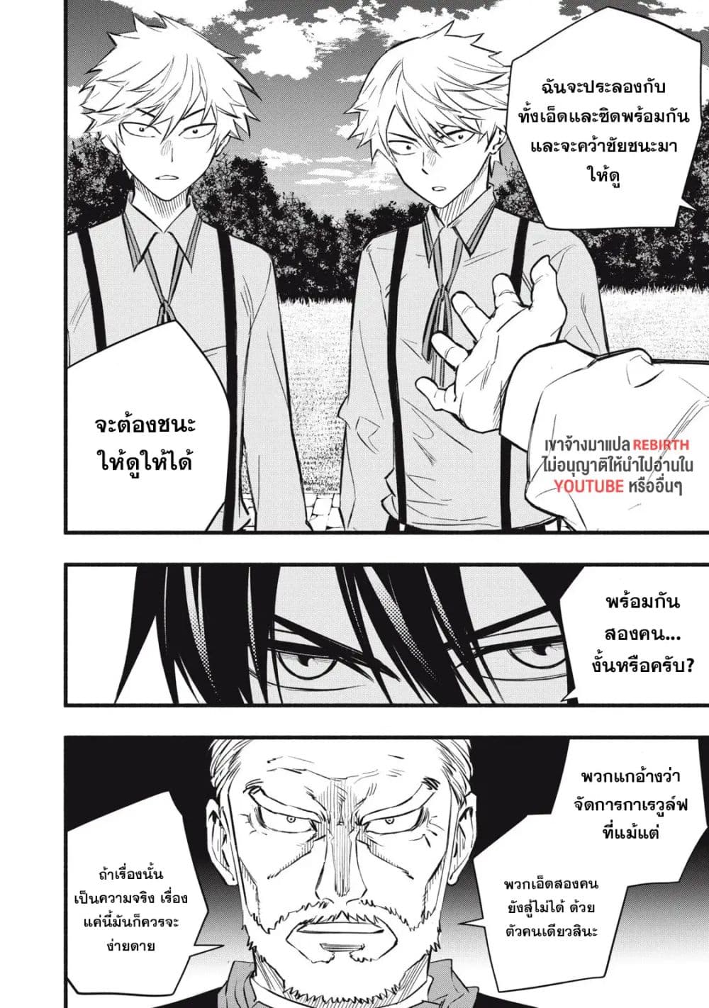 Geemu Chuuban de Shinu Akuyaku Kizoku ni Tensei Shita node, Hazure Skill TAME wo Kushi Shite Saikyou wo Mezashite Mita page 8
