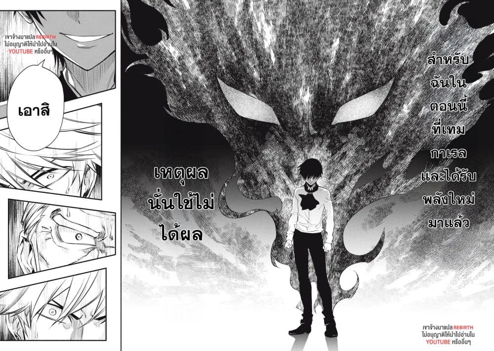 Geemu Chuuban de Shinu Akuyaku Kizoku ni Tensei Shita node, Hazure Skill TAME wo Kushi Shite Saikyou wo Mezashite Mita page 10