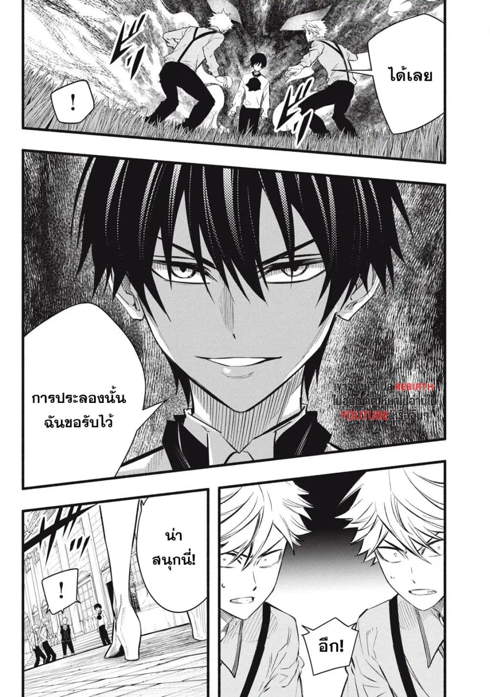 Geemu Chuuban de Shinu Akuyaku Kizoku ni Tensei Shita node, Hazure Skill TAME wo Kushi Shite Saikyou wo Mezashite Mita page 1