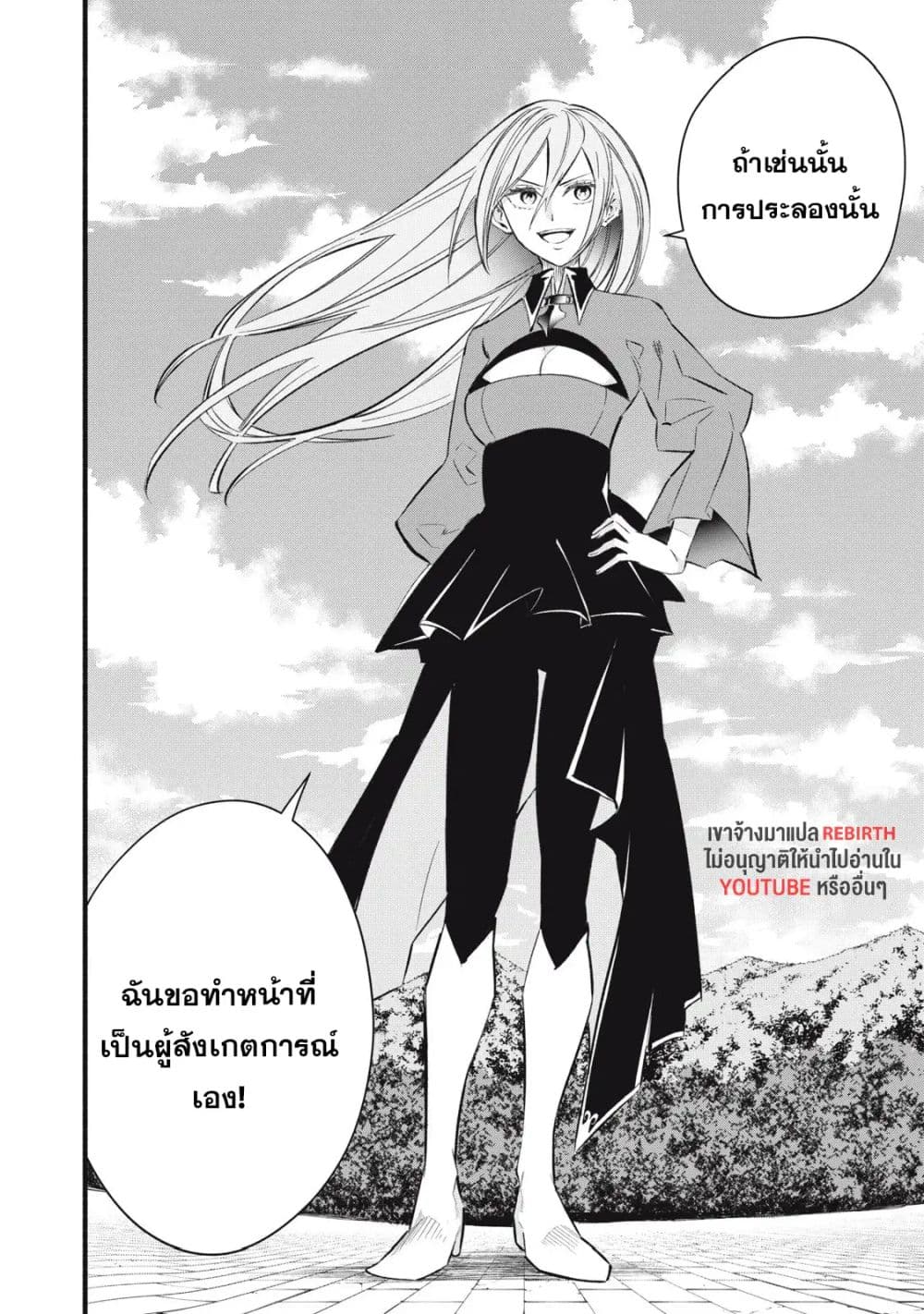 Geemu Chuuban de Shinu Akuyaku Kizoku ni Tensei Shita node, Hazure Skill TAME wo Kushi Shite Saikyou wo Mezashite Mita page 2