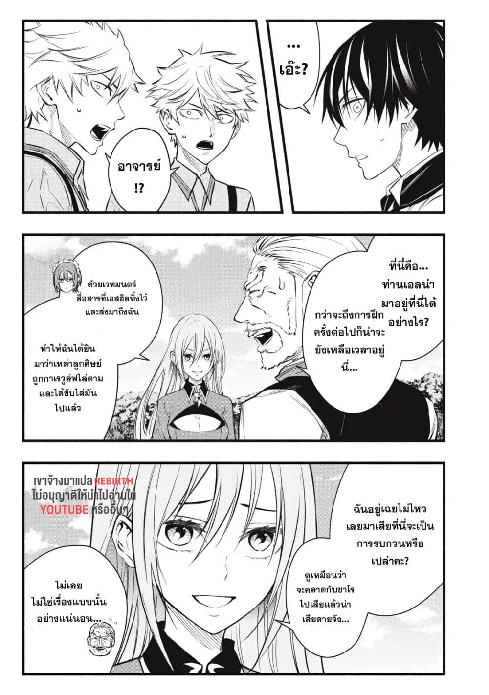 Geemu Chuuban de Shinu Akuyaku Kizoku ni Tensei Shita node, Hazure Skill TAME wo Kushi Shite Saikyou wo Mezashite Mita page 3
