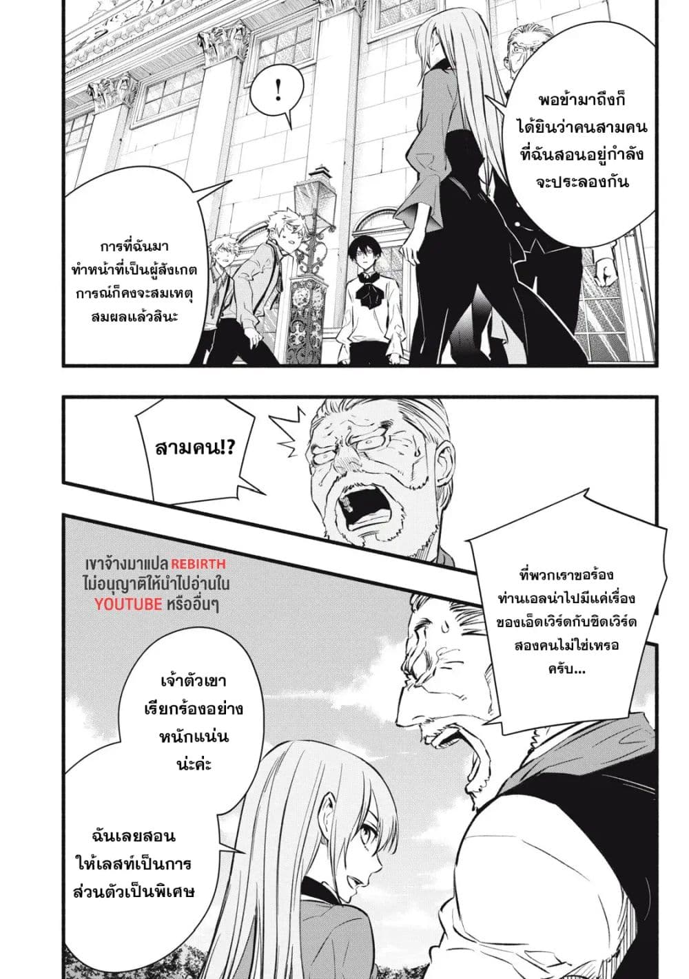 Geemu Chuuban de Shinu Akuyaku Kizoku ni Tensei Shita node, Hazure Skill TAME wo Kushi Shite Saikyou wo Mezashite Mita page 4