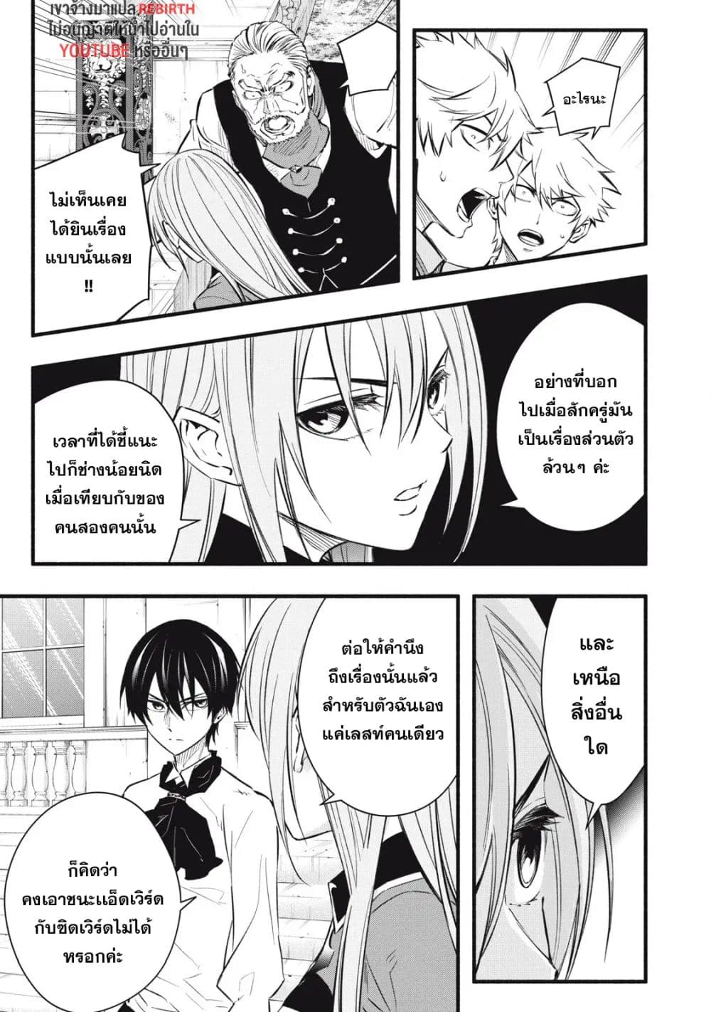 Geemu Chuuban de Shinu Akuyaku Kizoku ni Tensei Shita node, Hazure Skill TAME wo Kushi Shite Saikyou wo Mezashite Mita page 5
