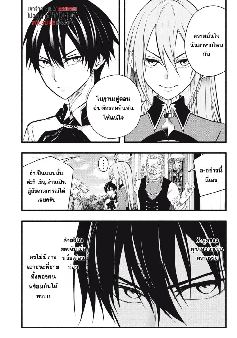 Geemu Chuuban de Shinu Akuyaku Kizoku ni Tensei Shita node, Hazure Skill TAME wo Kushi Shite Saikyou wo Mezashite Mita page 6