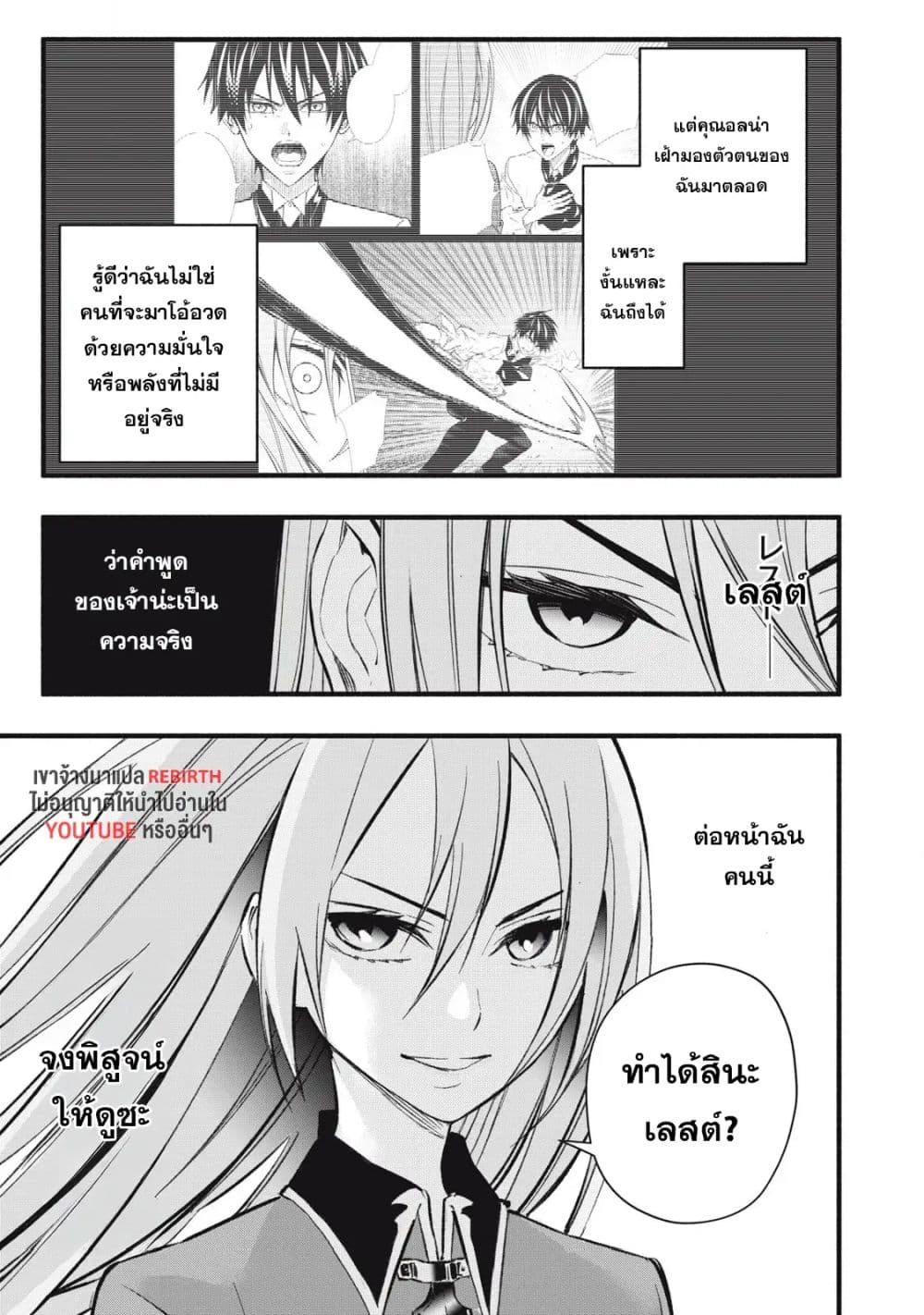 Geemu Chuuban de Shinu Akuyaku Kizoku ni Tensei Shita node, Hazure Skill TAME wo Kushi Shite Saikyou wo Mezashite Mita page 7