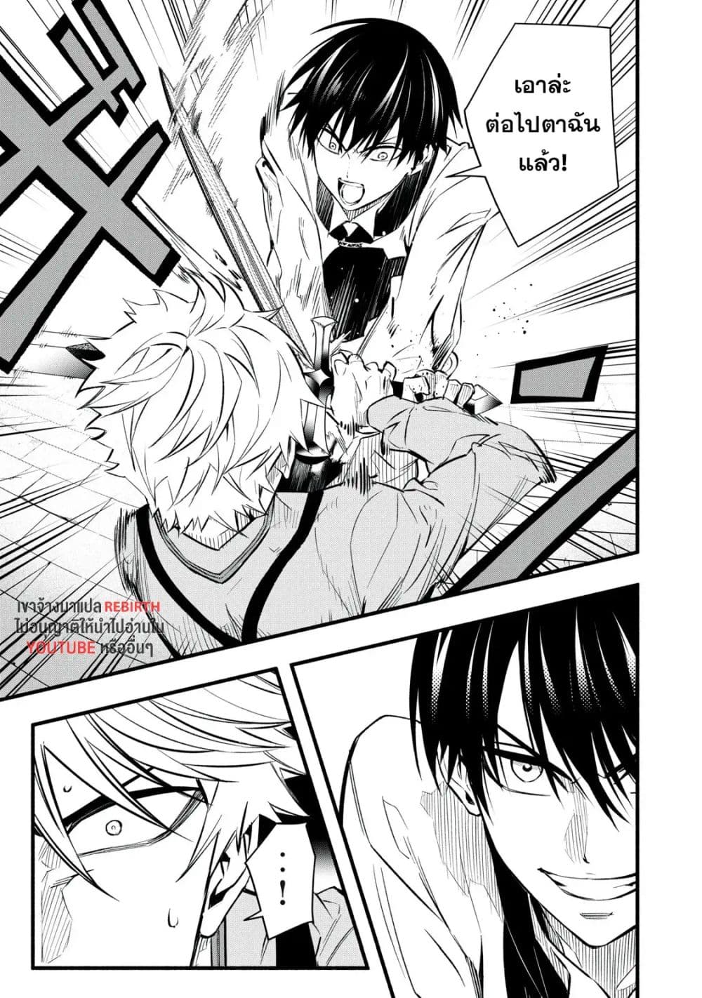 Geemu Chuuban de Shinu Akuyaku Kizoku ni Tensei Shita node, Hazure Skill TAME wo Kushi Shite Saikyou wo Mezashite Mita page 1