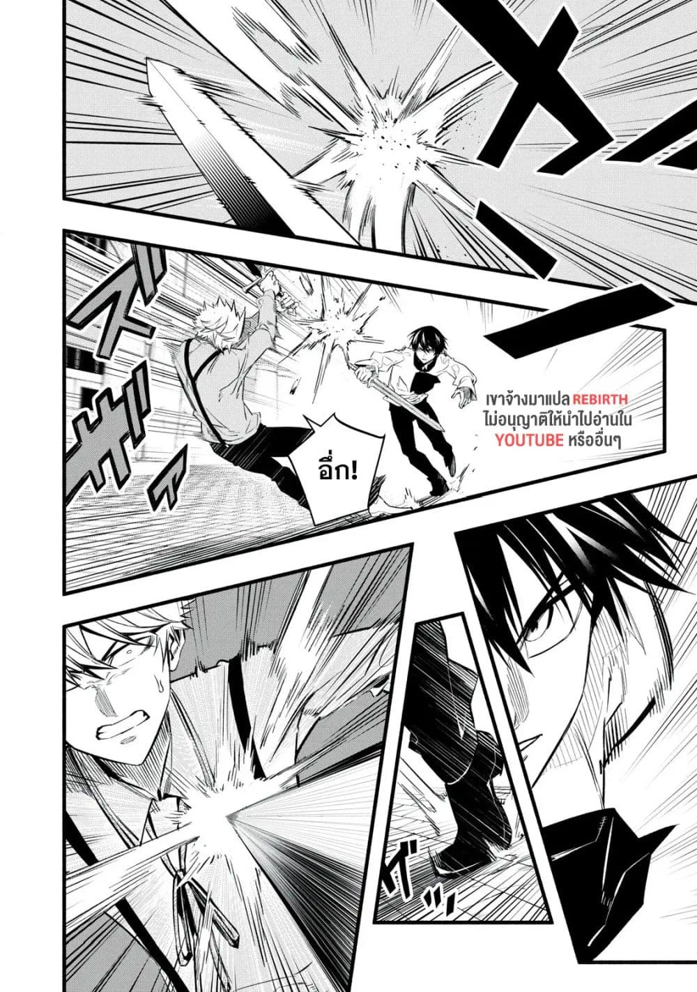 Geemu Chuuban de Shinu Akuyaku Kizoku ni Tensei Shita node, Hazure Skill TAME wo Kushi Shite Saikyou wo Mezashite Mita page 2