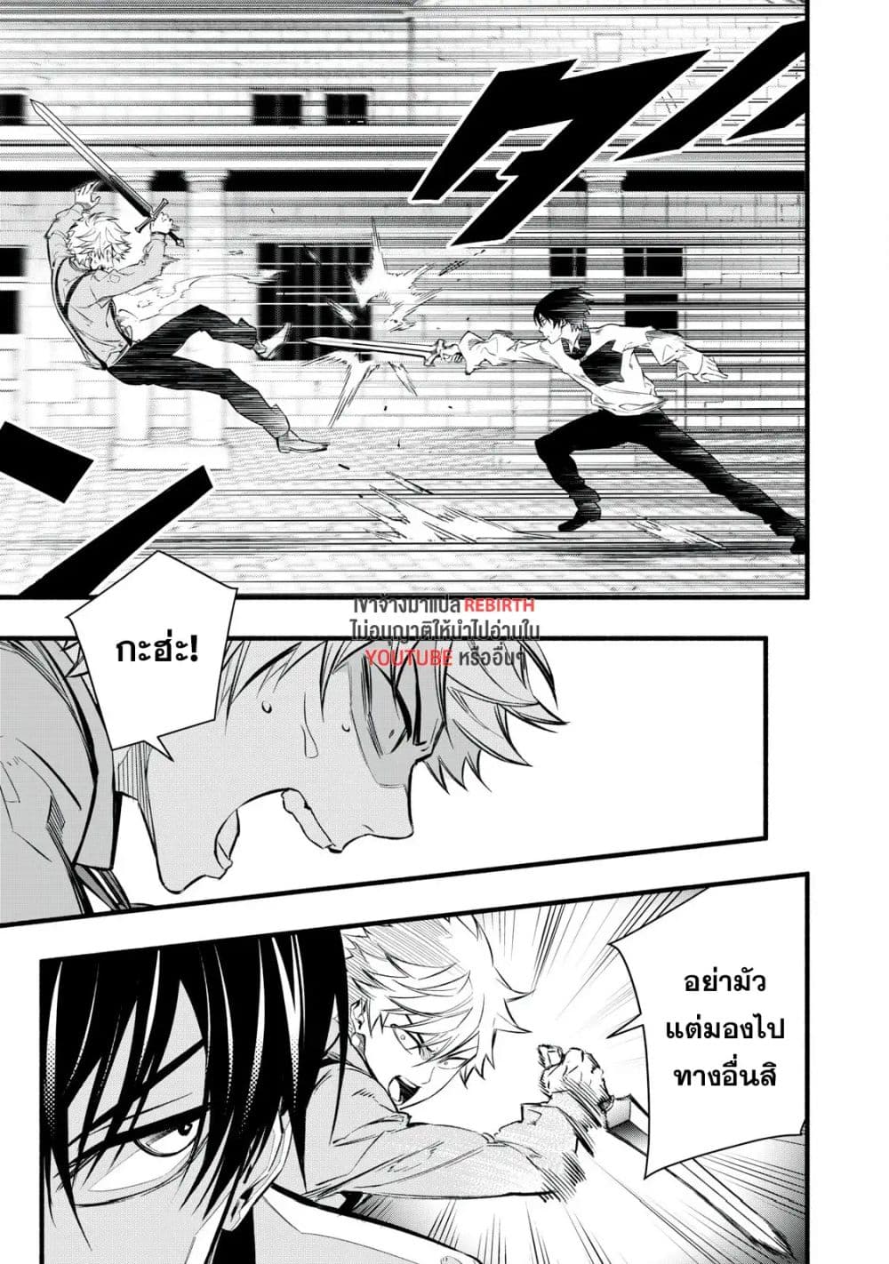 Geemu Chuuban de Shinu Akuyaku Kizoku ni Tensei Shita node, Hazure Skill TAME wo Kushi Shite Saikyou wo Mezashite Mita page 3