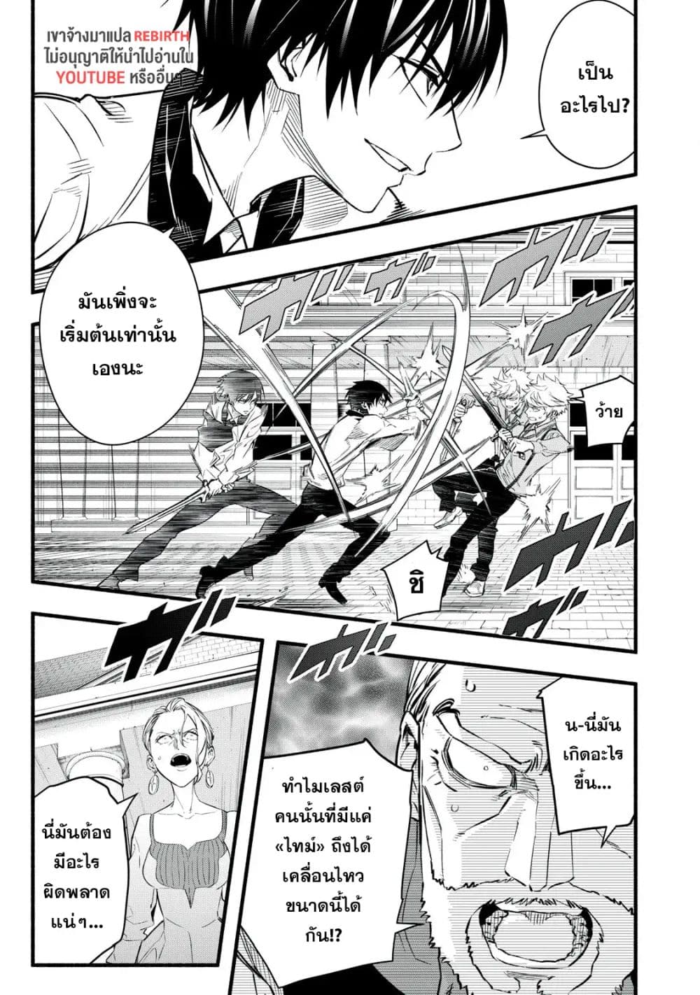 Geemu Chuuban de Shinu Akuyaku Kizoku ni Tensei Shita node, Hazure Skill TAME wo Kushi Shite Saikyou wo Mezashite Mita page 5