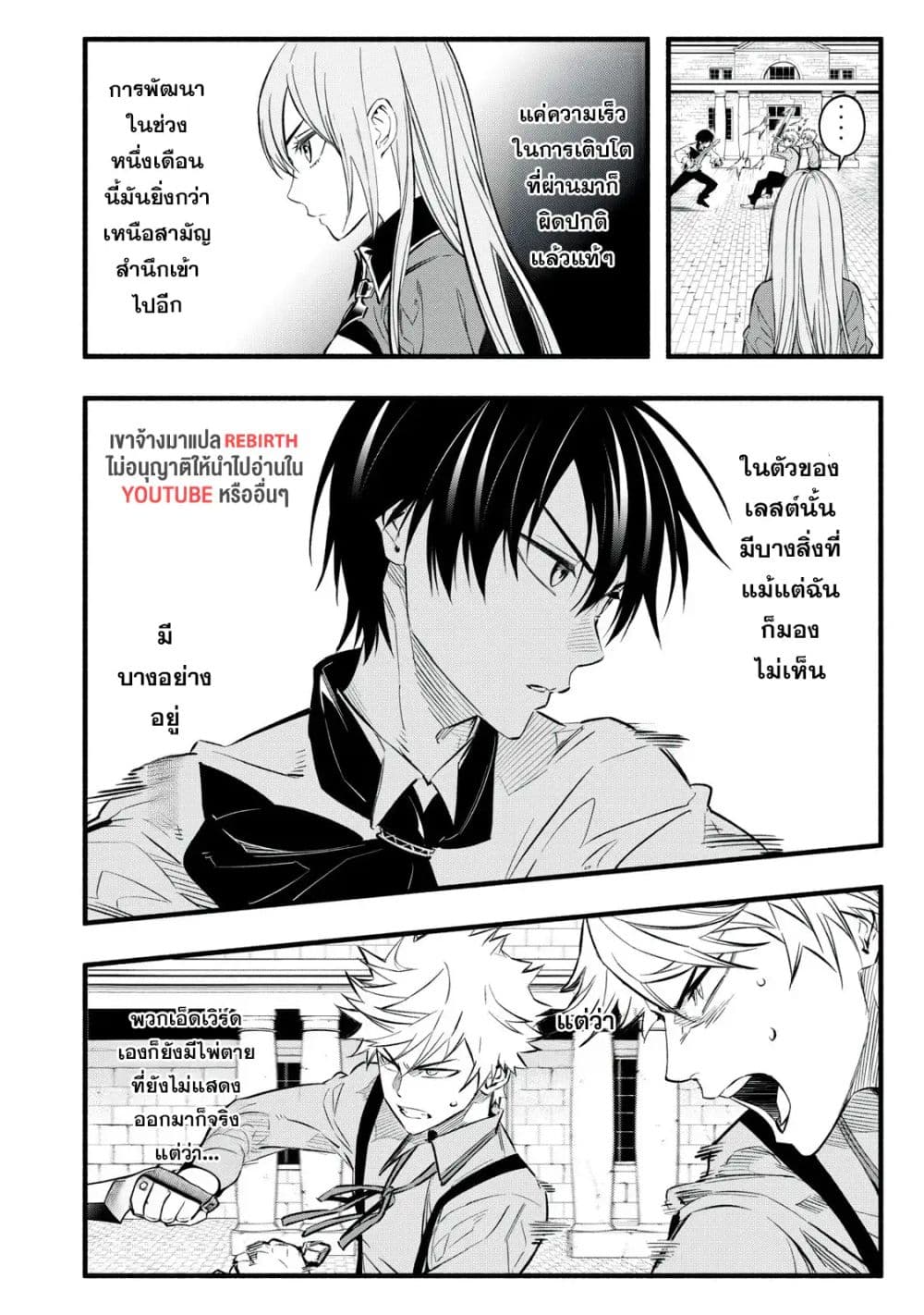 Geemu Chuuban de Shinu Akuyaku Kizoku ni Tensei Shita node, Hazure Skill TAME wo Kushi Shite Saikyou wo Mezashite Mita page 6