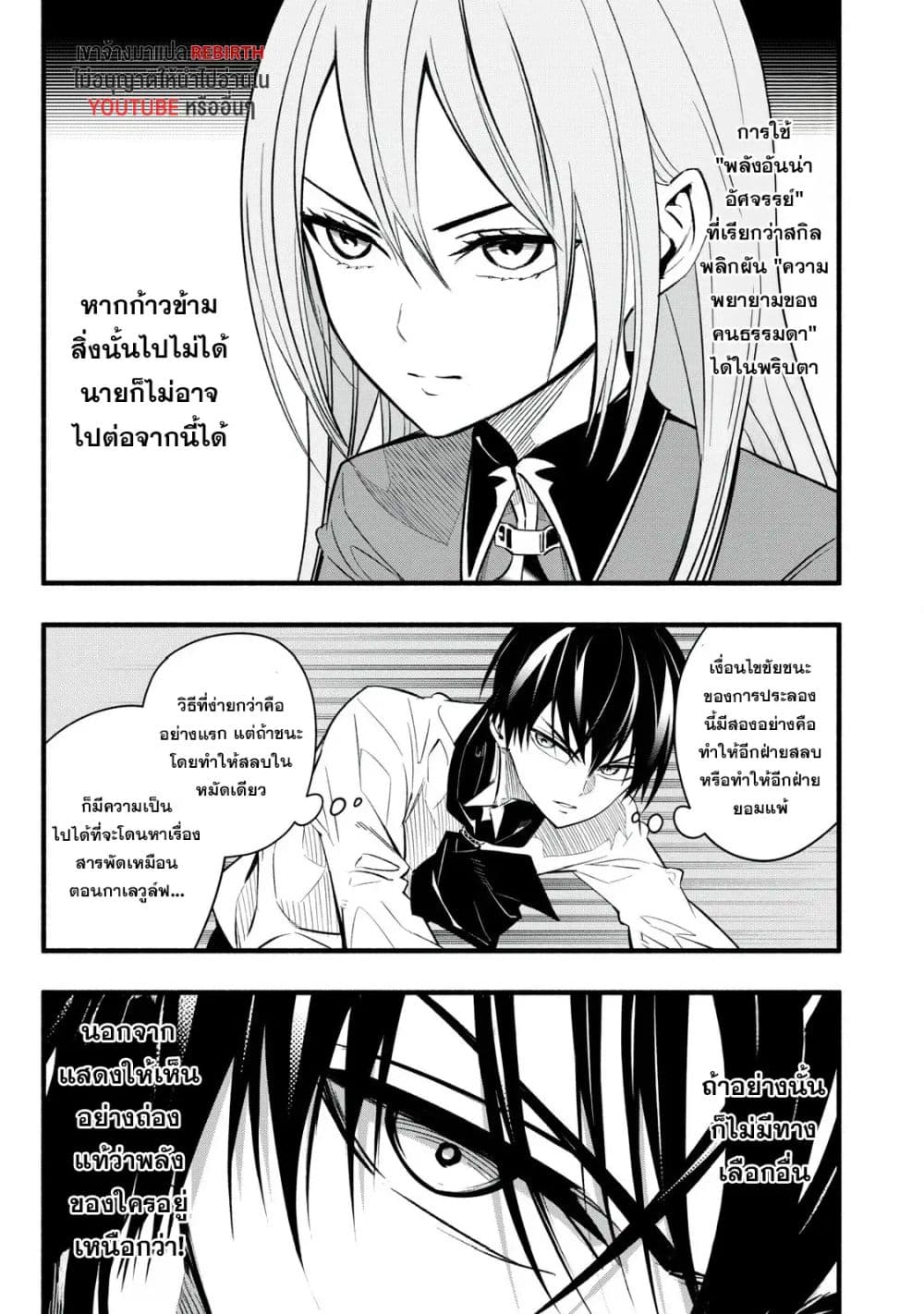 Geemu Chuuban de Shinu Akuyaku Kizoku ni Tensei Shita node, Hazure Skill TAME wo Kushi Shite Saikyou wo Mezashite Mita page 7