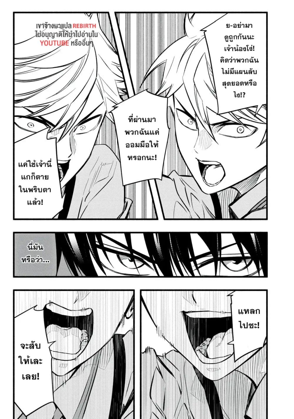Geemu Chuuban de Shinu Akuyaku Kizoku ni Tensei Shita node, Hazure Skill TAME wo Kushi Shite Saikyou wo Mezashite Mita page 9