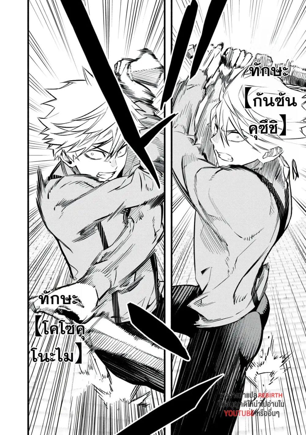 Geemu Chuuban de Shinu Akuyaku Kizoku ni Tensei Shita node, Hazure Skill TAME wo Kushi Shite Saikyou wo Mezashite Mita page 10