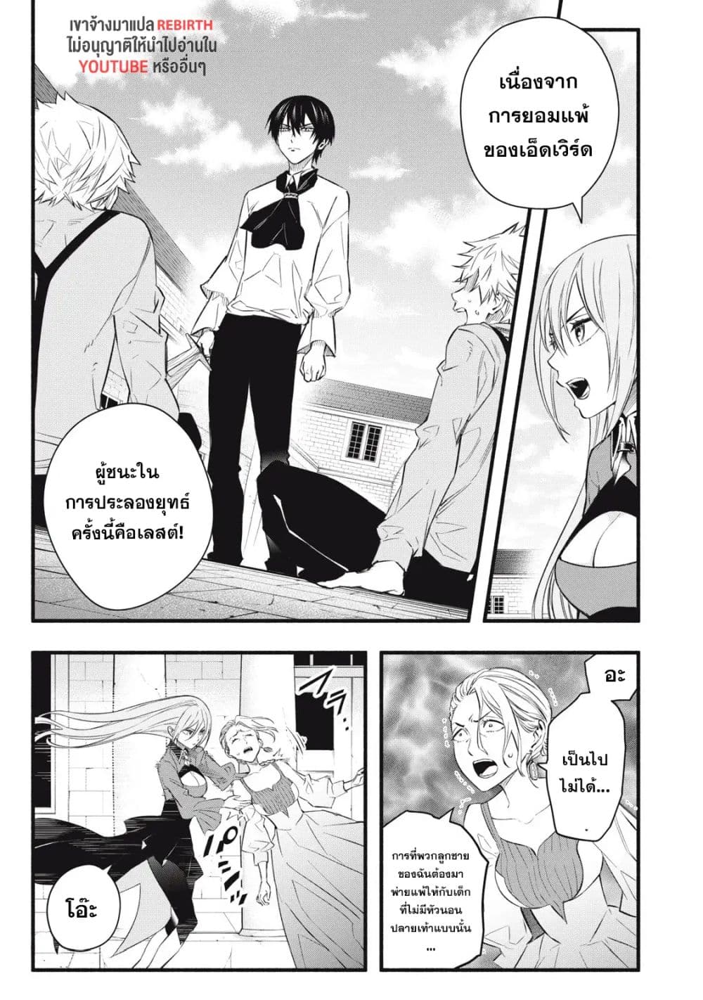 Geemu Chuuban de Shinu Akuyaku Kizoku ni Tensei Shita node, Hazure Skill TAME wo Kushi Shite Saikyou wo Mezashite Mita page 1