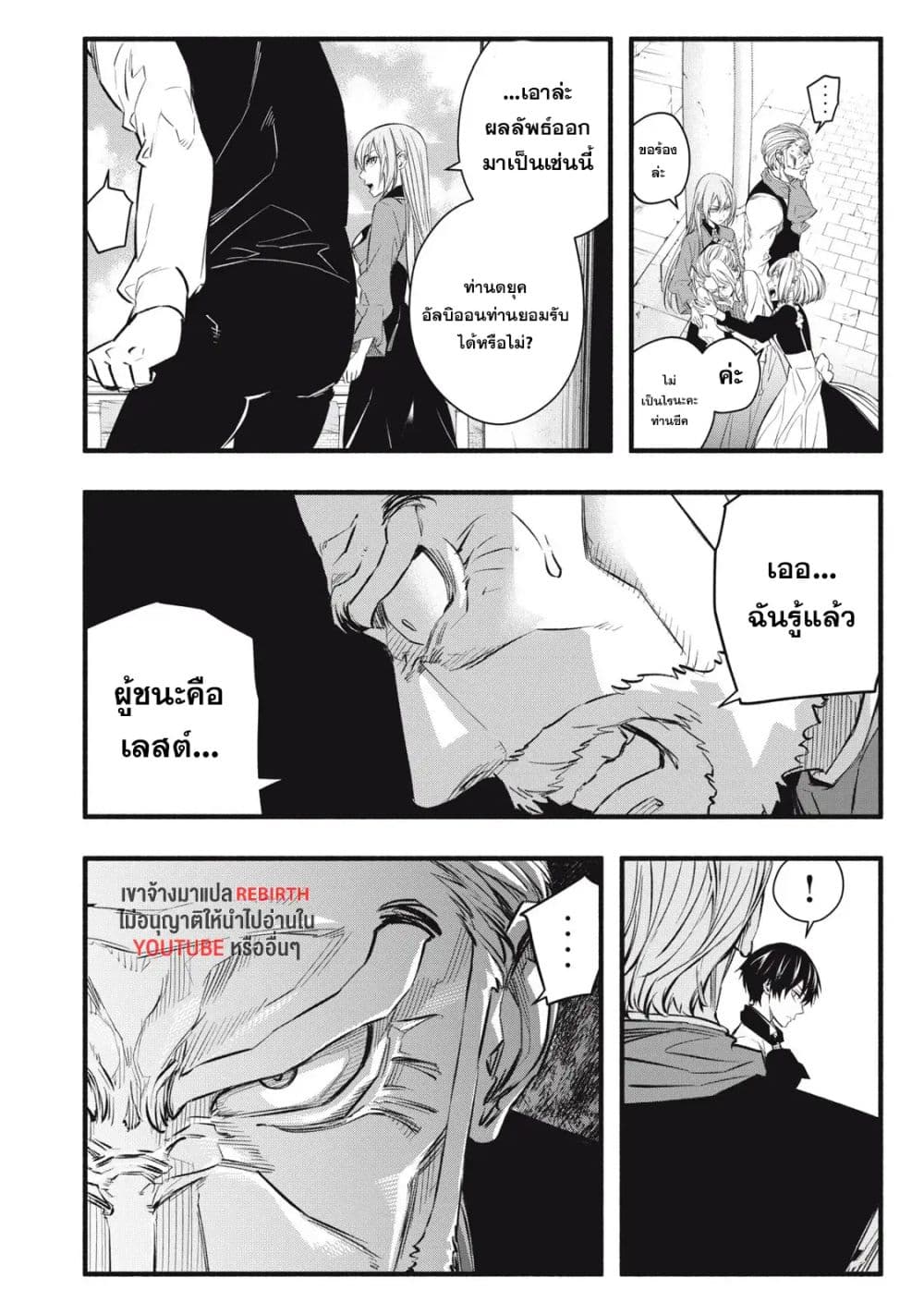 Geemu Chuuban de Shinu Akuyaku Kizoku ni Tensei Shita node, Hazure Skill TAME wo Kushi Shite Saikyou wo Mezashite Mita page 2