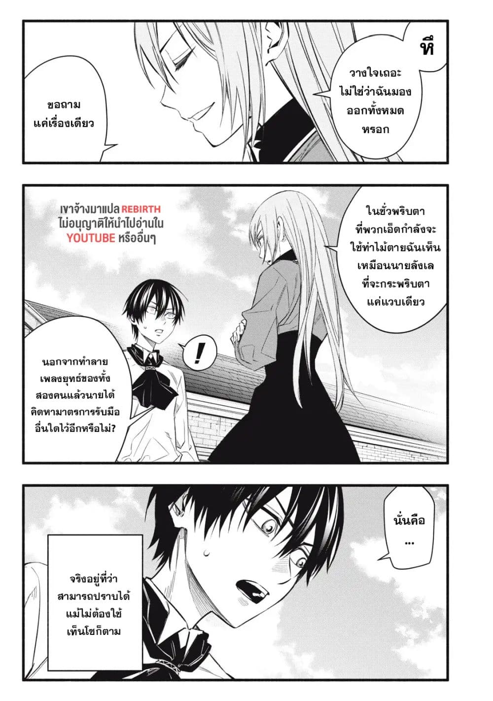 Geemu Chuuban de Shinu Akuyaku Kizoku ni Tensei Shita node, Hazure Skill TAME wo Kushi Shite Saikyou wo Mezashite Mita page 5