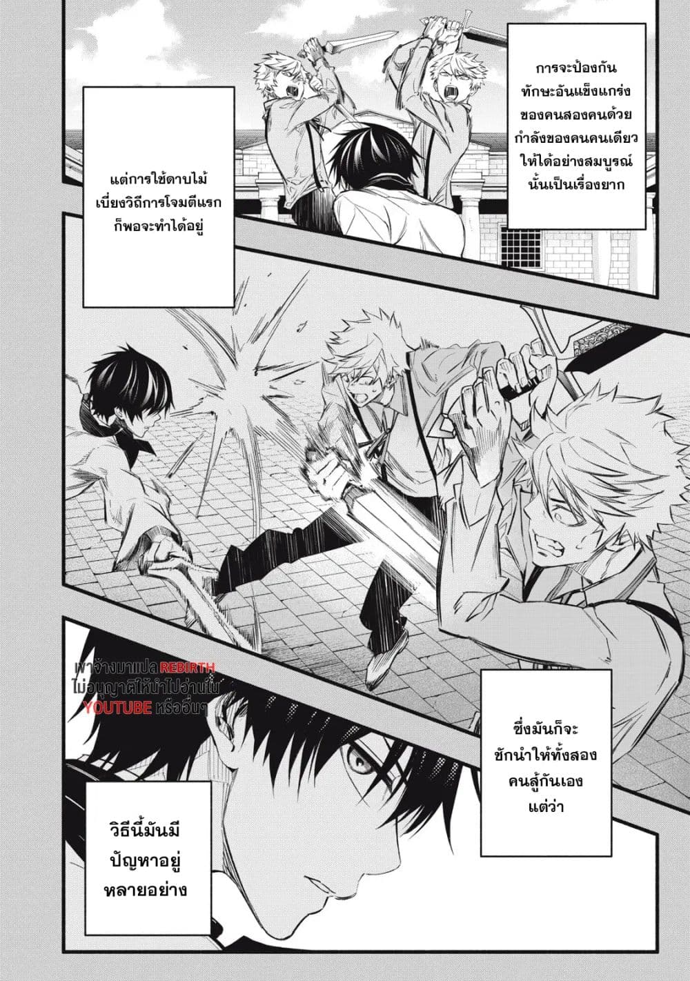 Geemu Chuuban de Shinu Akuyaku Kizoku ni Tensei Shita node, Hazure Skill TAME wo Kushi Shite Saikyou wo Mezashite Mita page 6