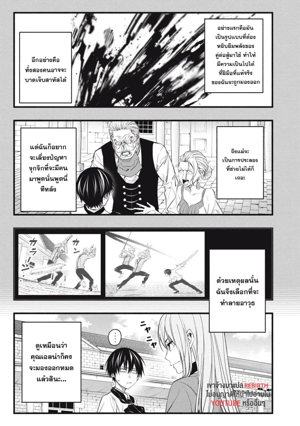 Geemu Chuuban de Shinu Akuyaku Kizoku ni Tensei Shita node, Hazure Skill TAME wo Kushi Shite Saikyou wo Mezashite Mita page 7