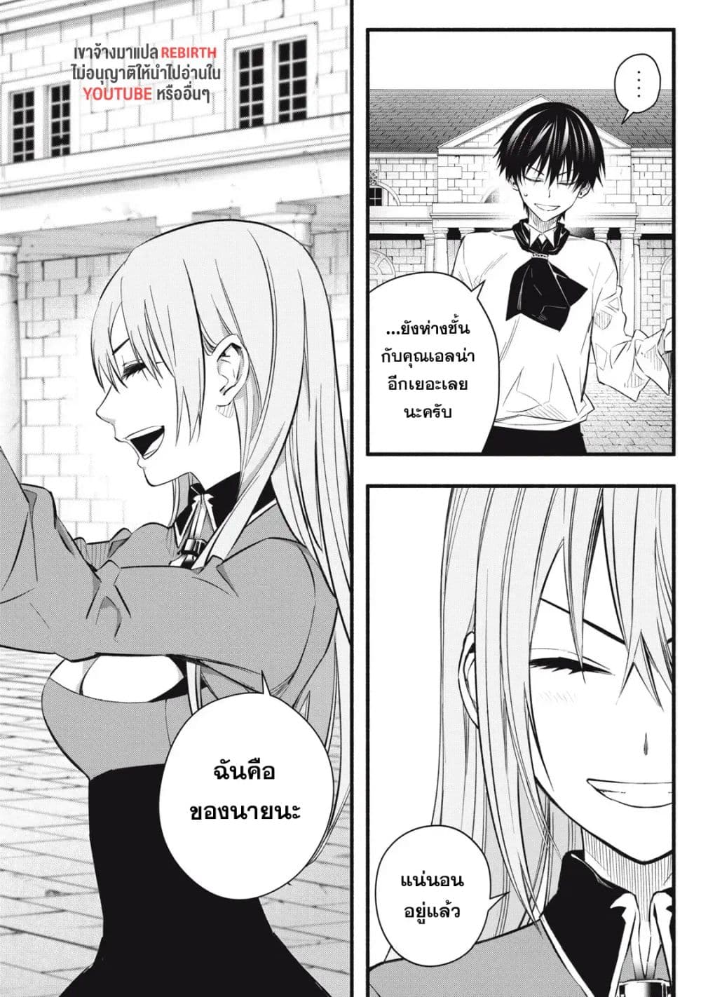 Geemu Chuuban de Shinu Akuyaku Kizoku ni Tensei Shita node, Hazure Skill TAME wo Kushi Shite Saikyou wo Mezashite Mita page 8