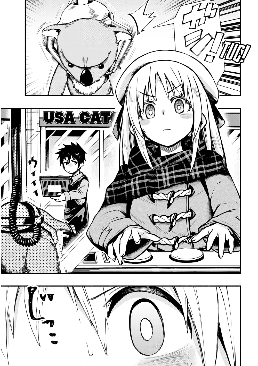 Geesen Shoujo to Ibunka Kouryuu page 2