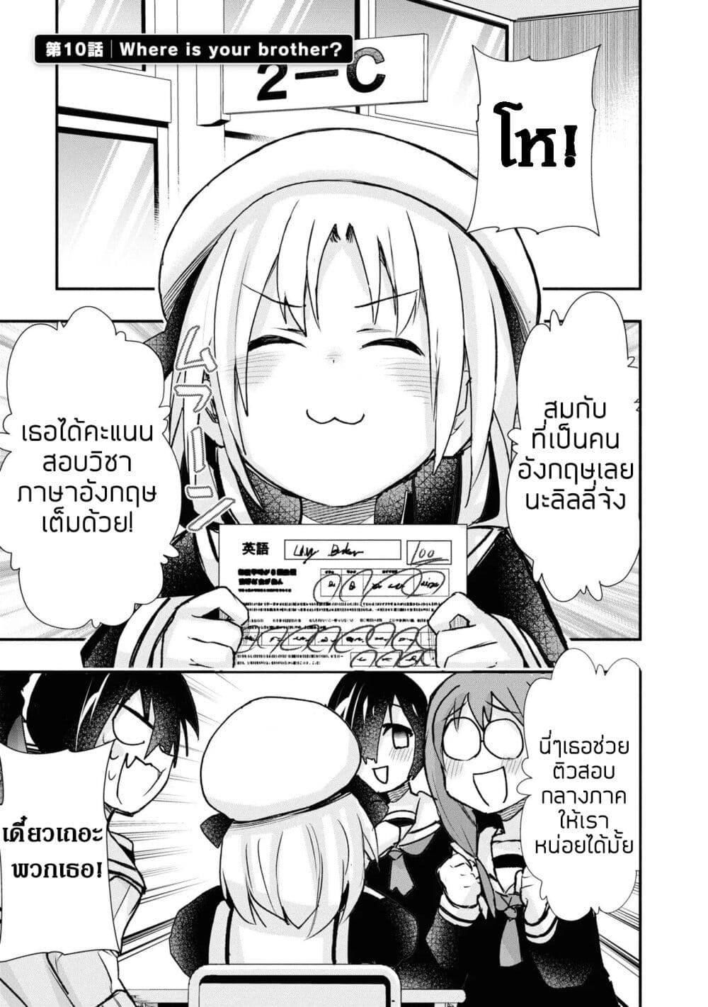 Geesen Shoujo to Ibunka Kouryuu page 1
