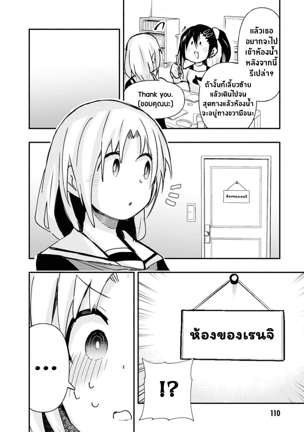 Geesen Shoujo to Ibunka Kouryuu page 8