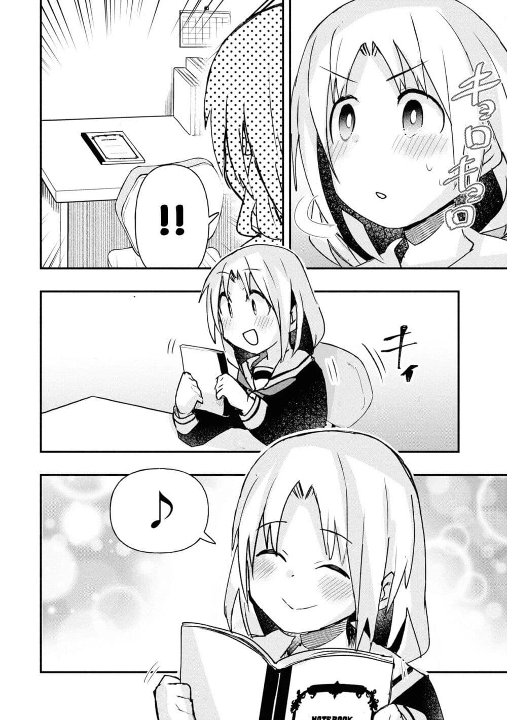 Geesen Shoujo to Ibunka Kouryuu page 10