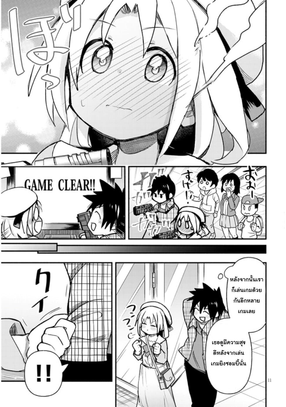 Geesen Shoujo to Ibunka Kouryuu page 11